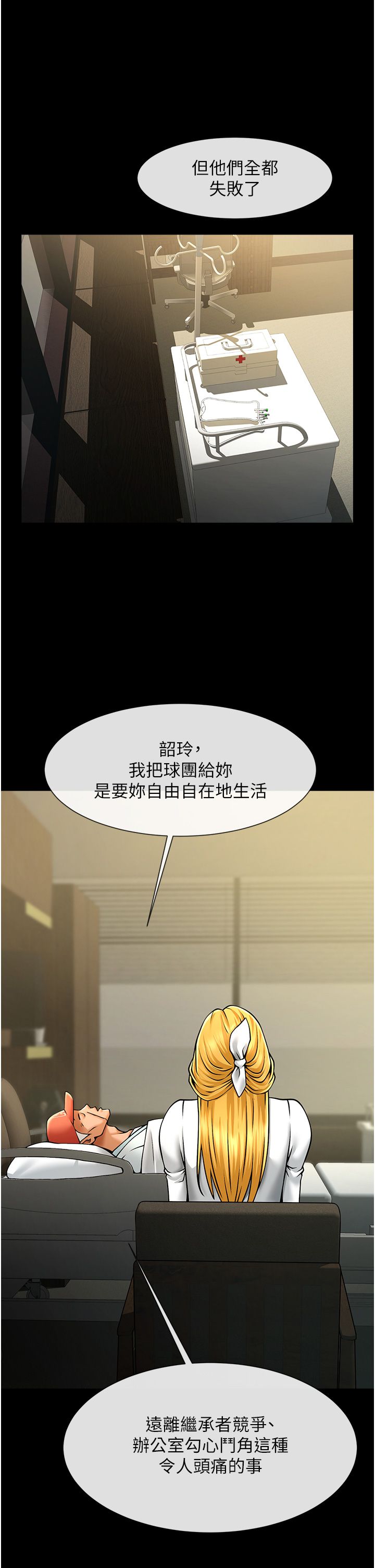 第141話