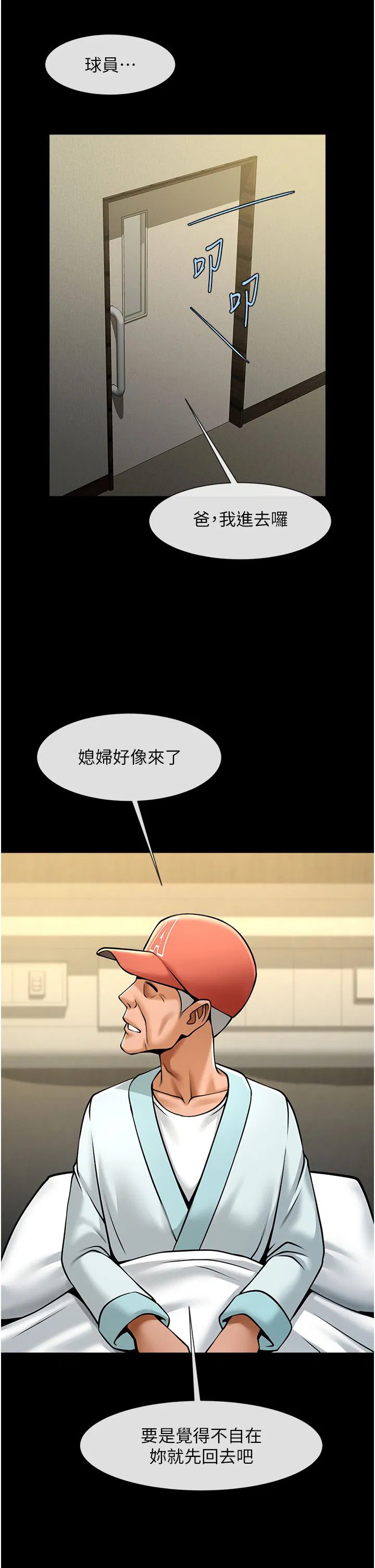 第141話