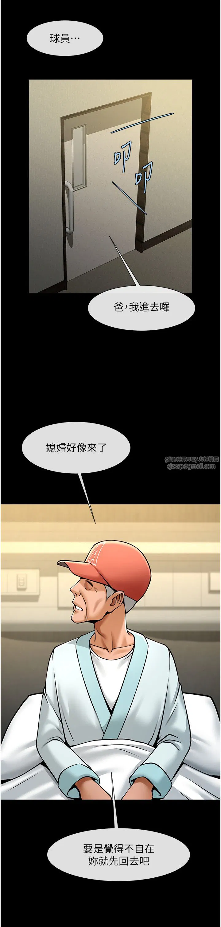 第142話