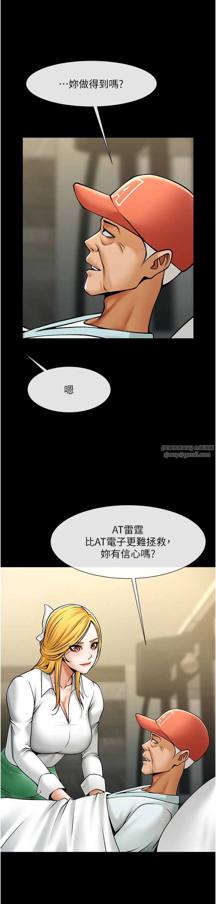 第142話