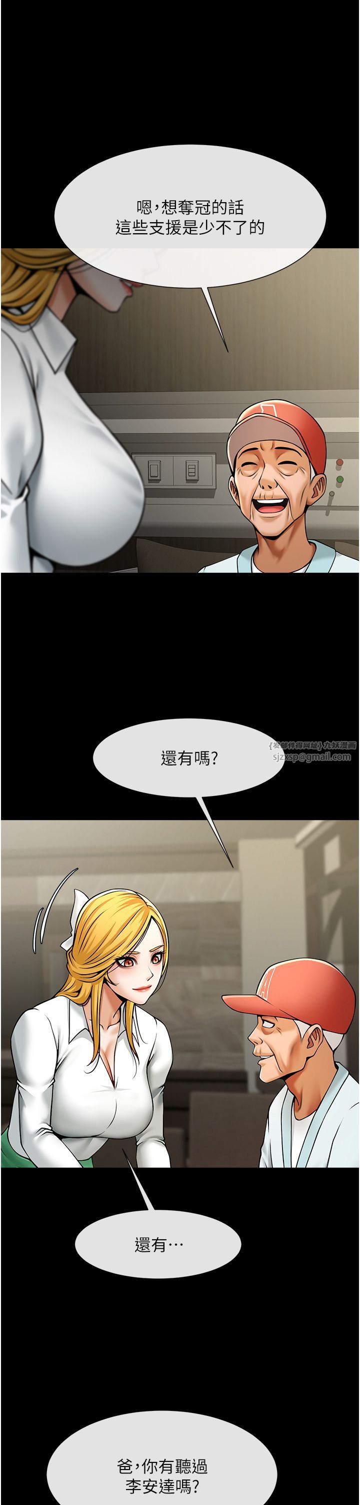 第142話