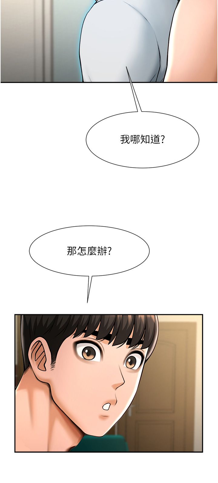 第142話