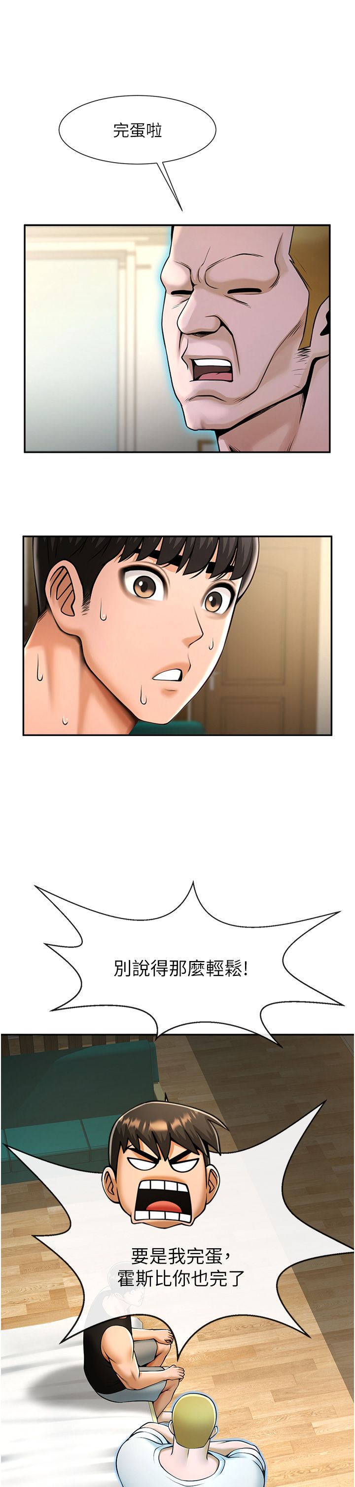 第142話