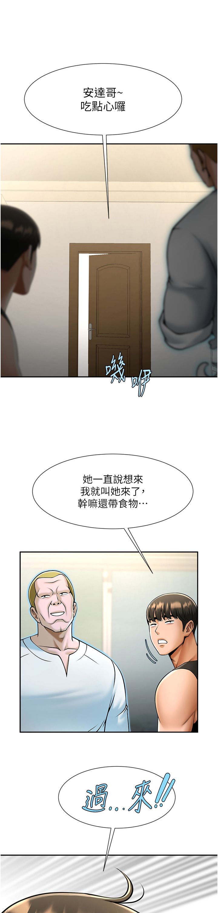 第142話