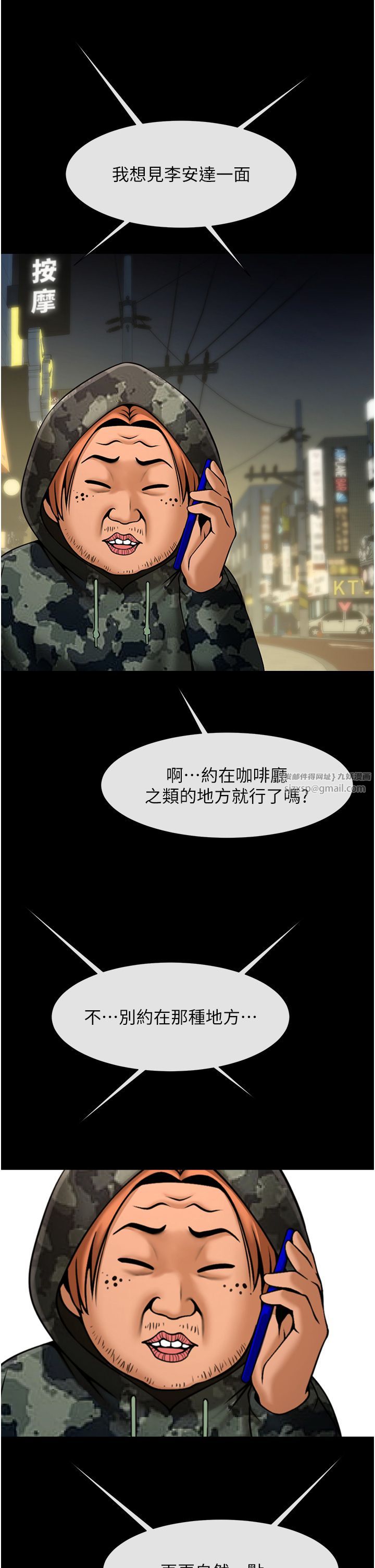 第143話