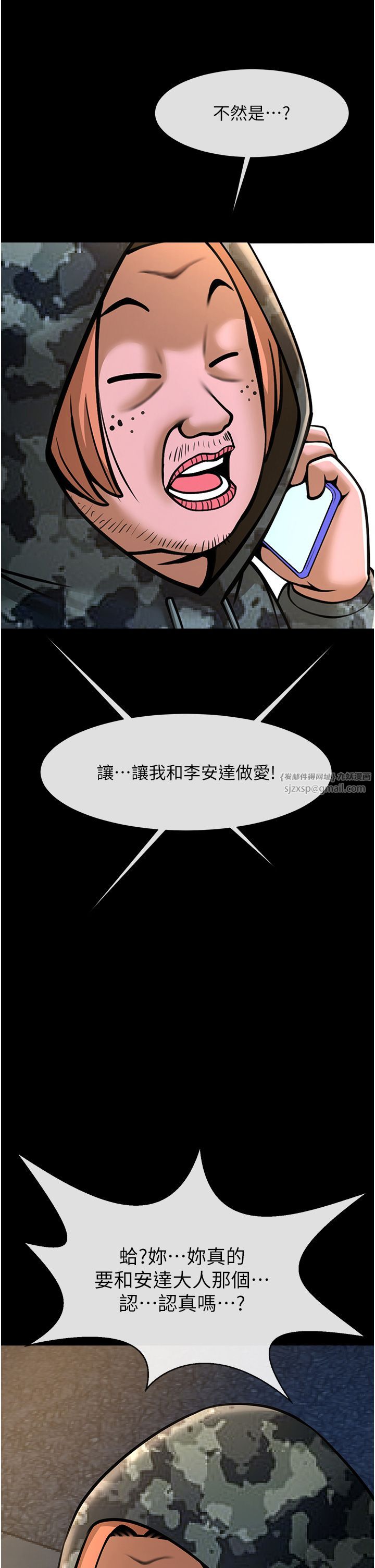 第143話