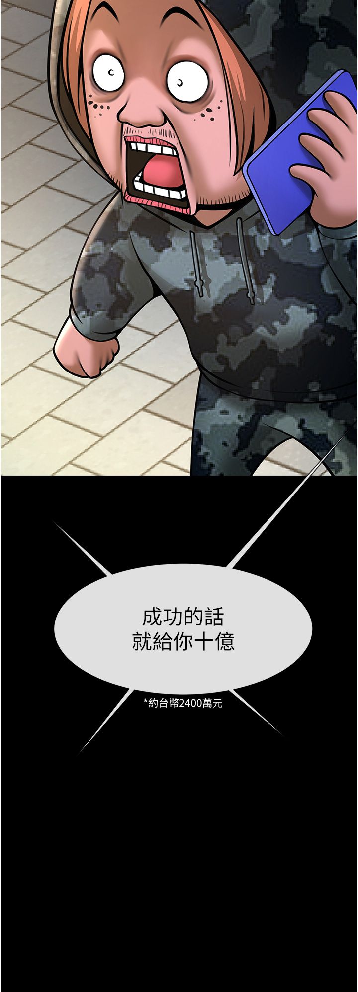 第143話