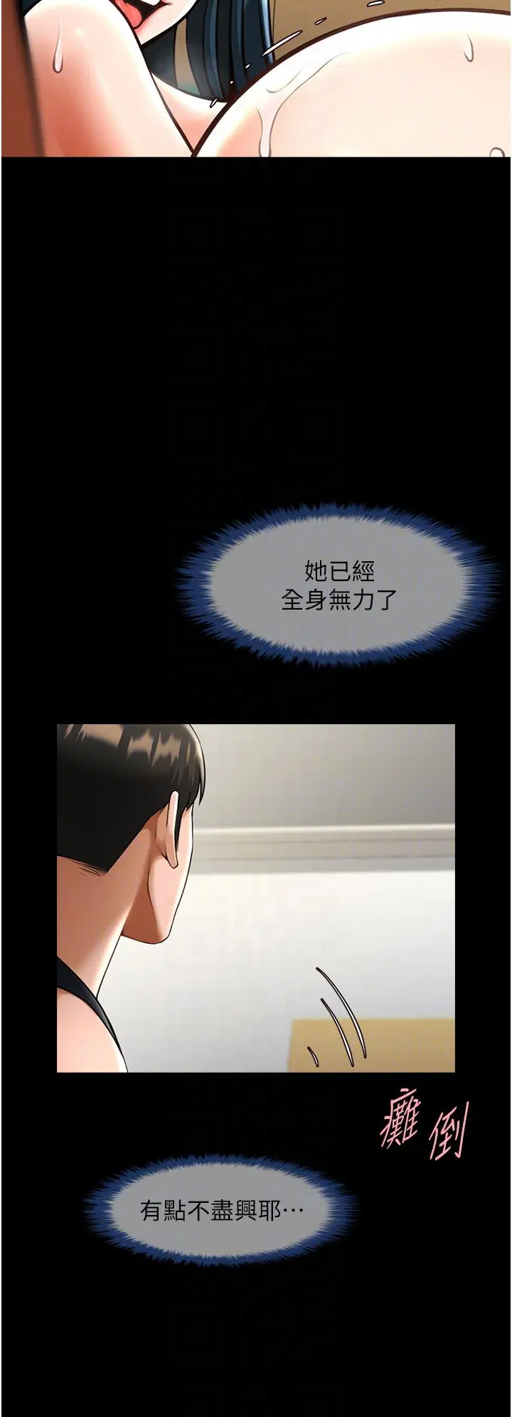 第144話