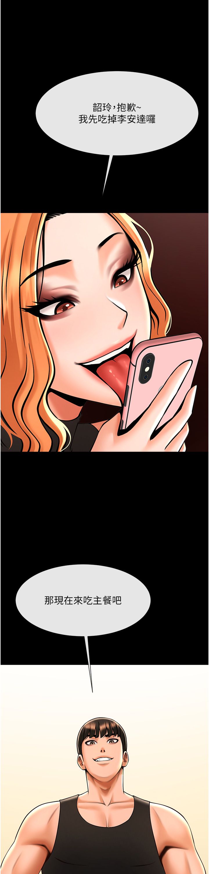 第144話