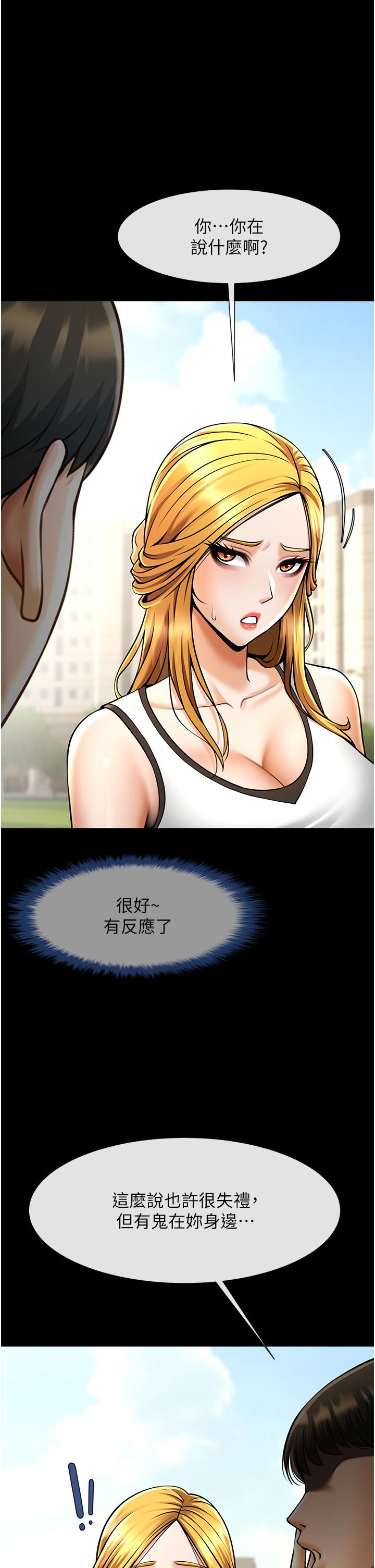 第144話