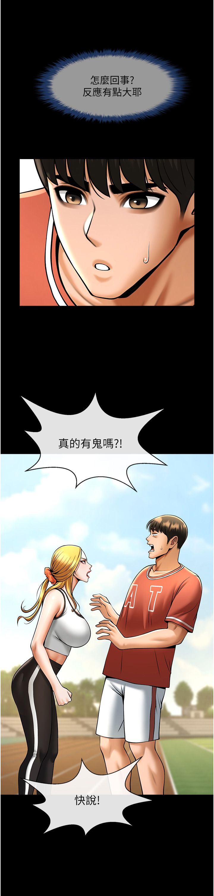 第144話