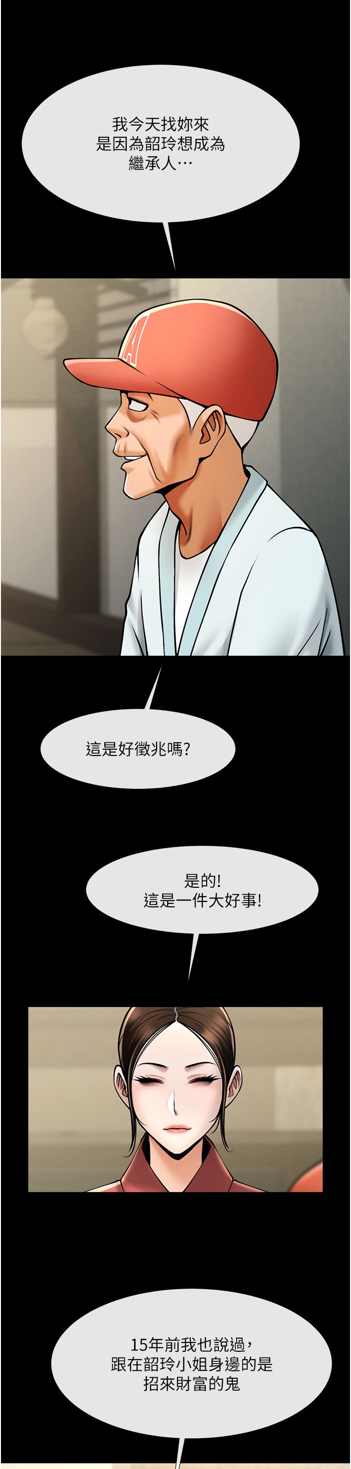 第144話
