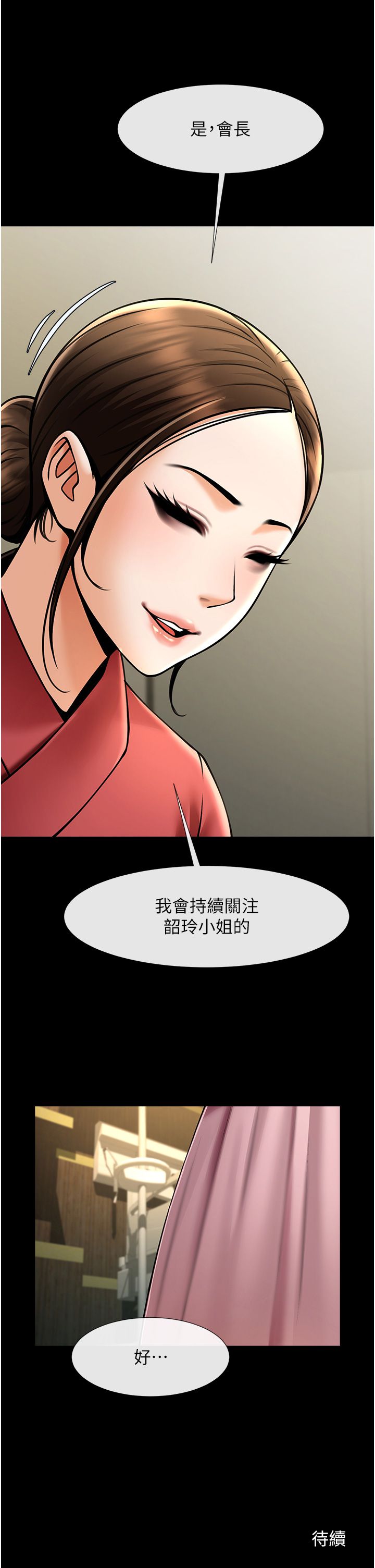 第144話