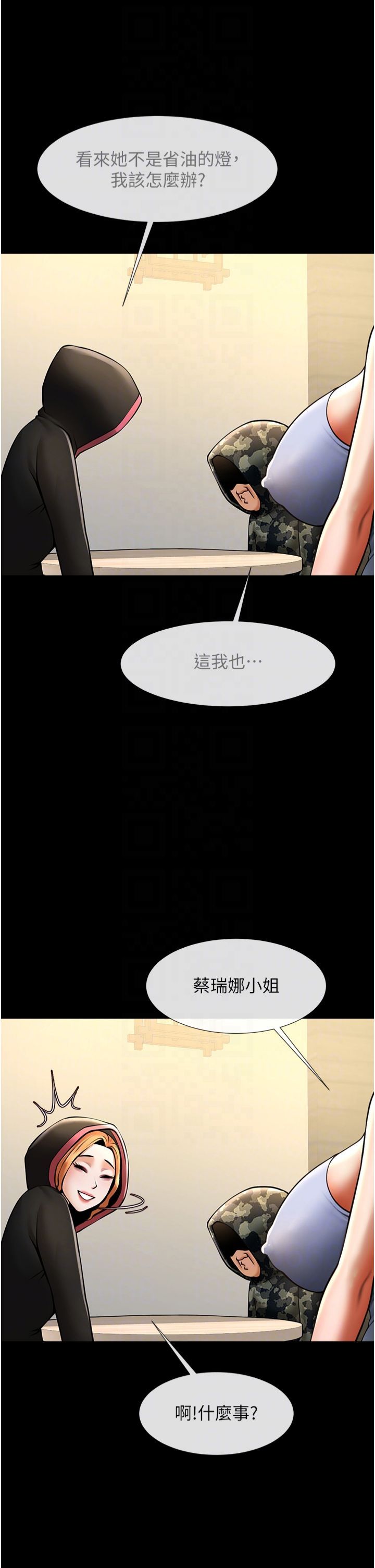 第146話