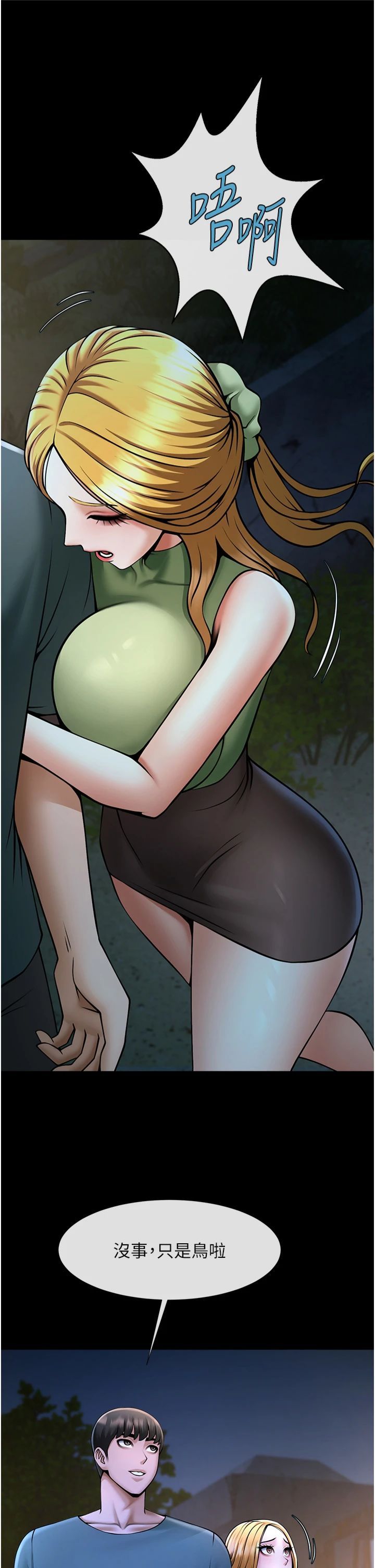 第146話