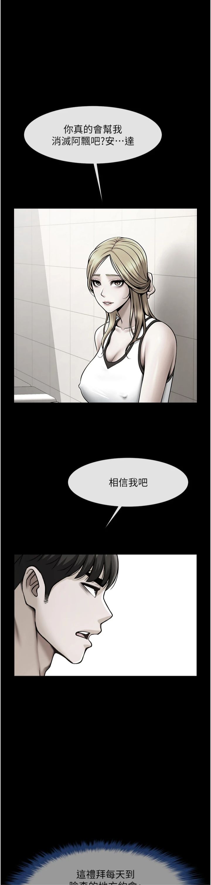 第146話