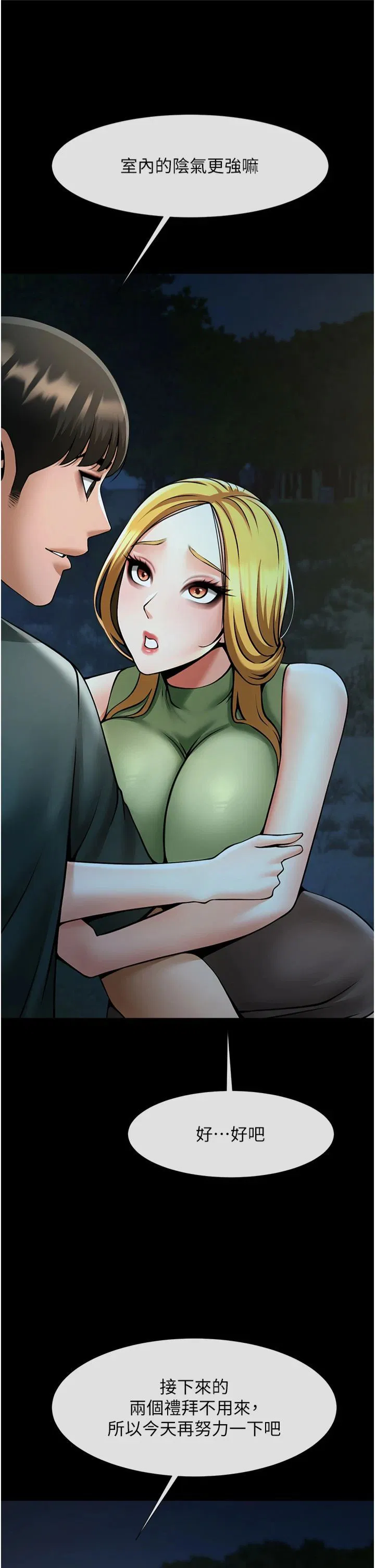 第146話