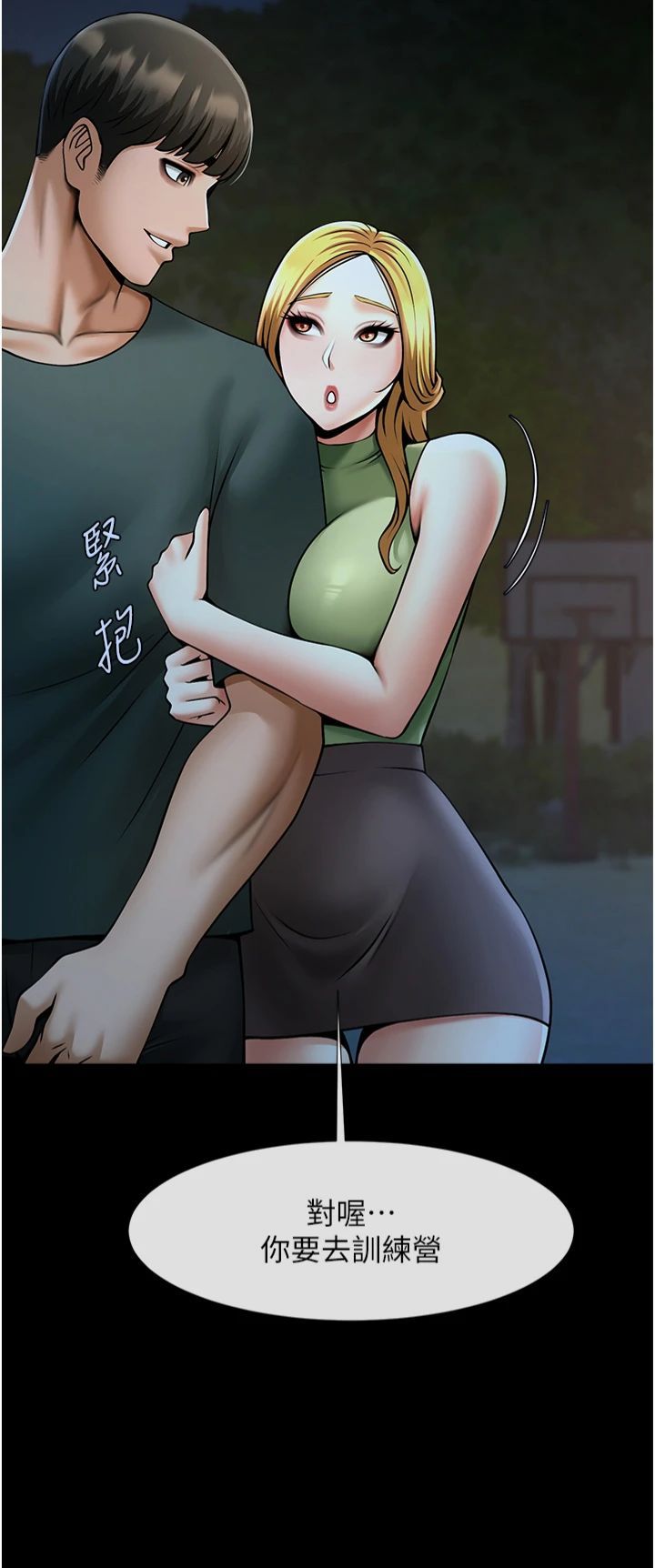 第146話