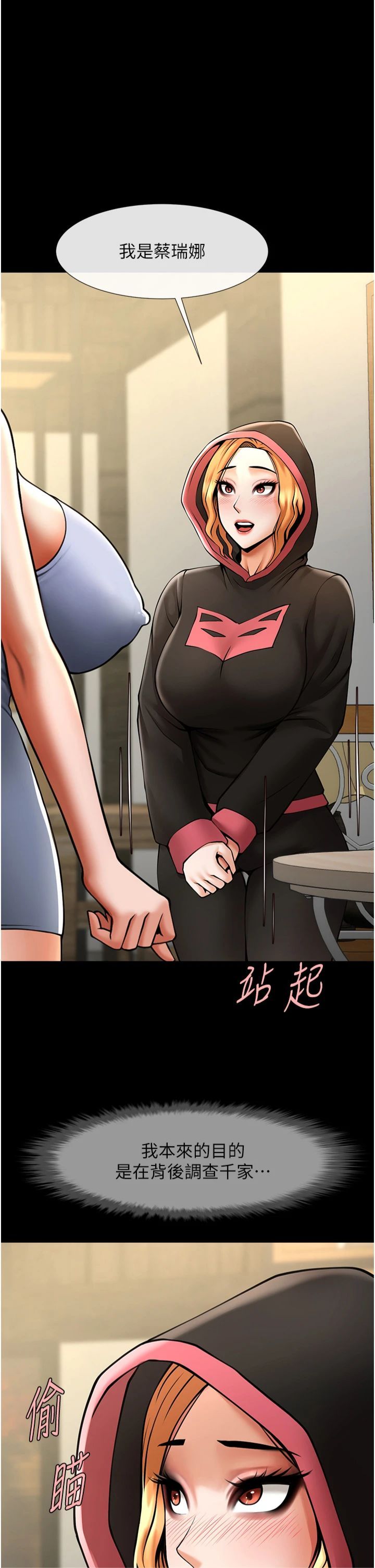 第146話