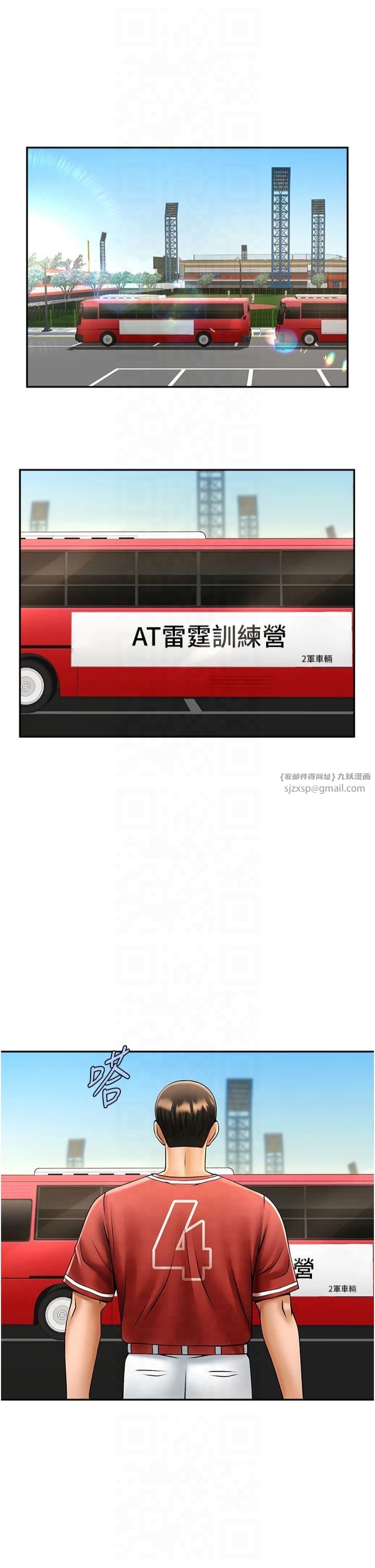 第149話