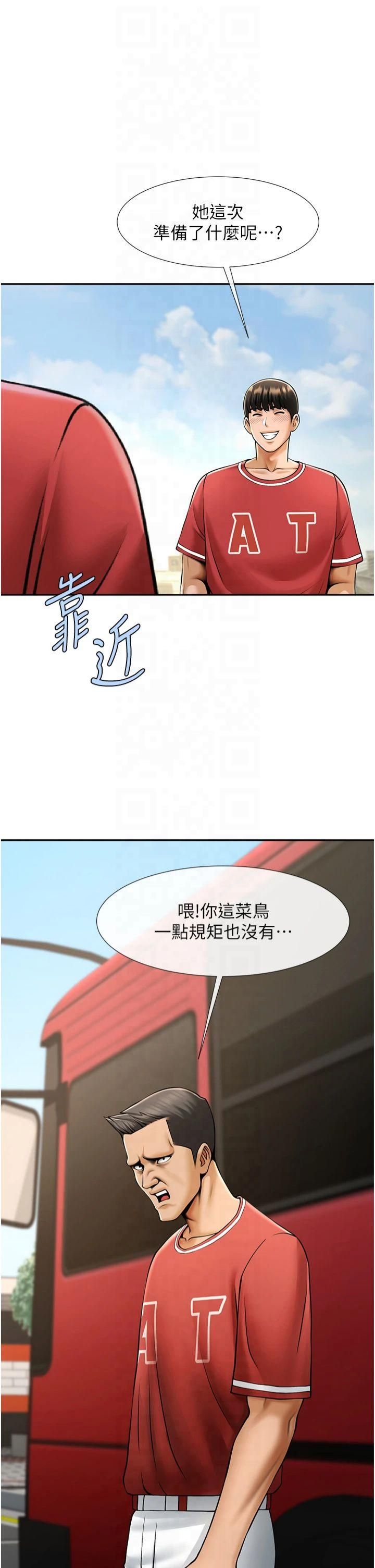 第149話