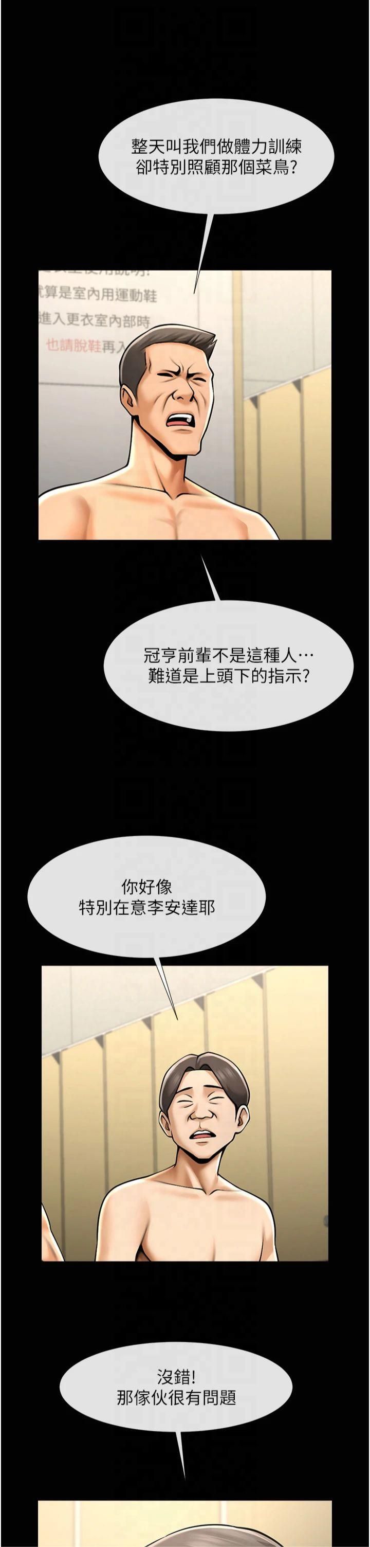 第150話