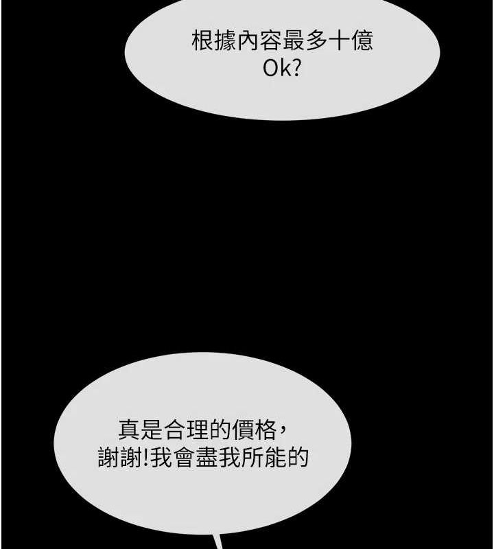 第154話