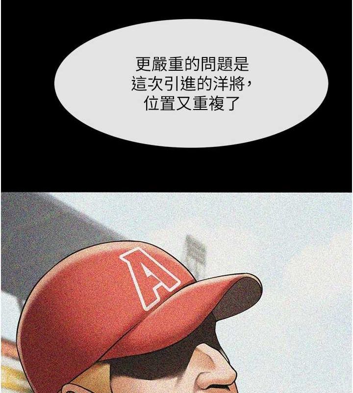 第156話