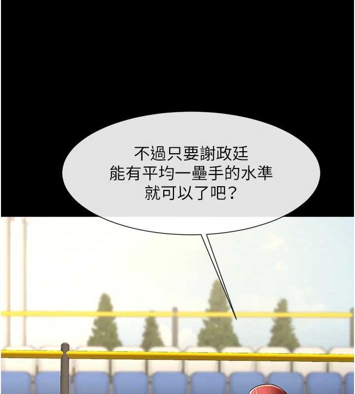 第156話