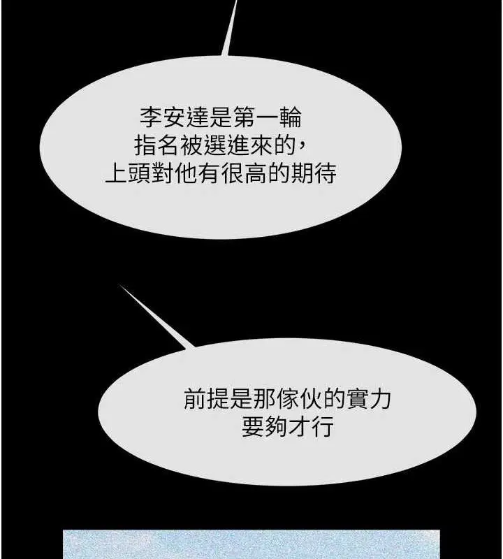第156話