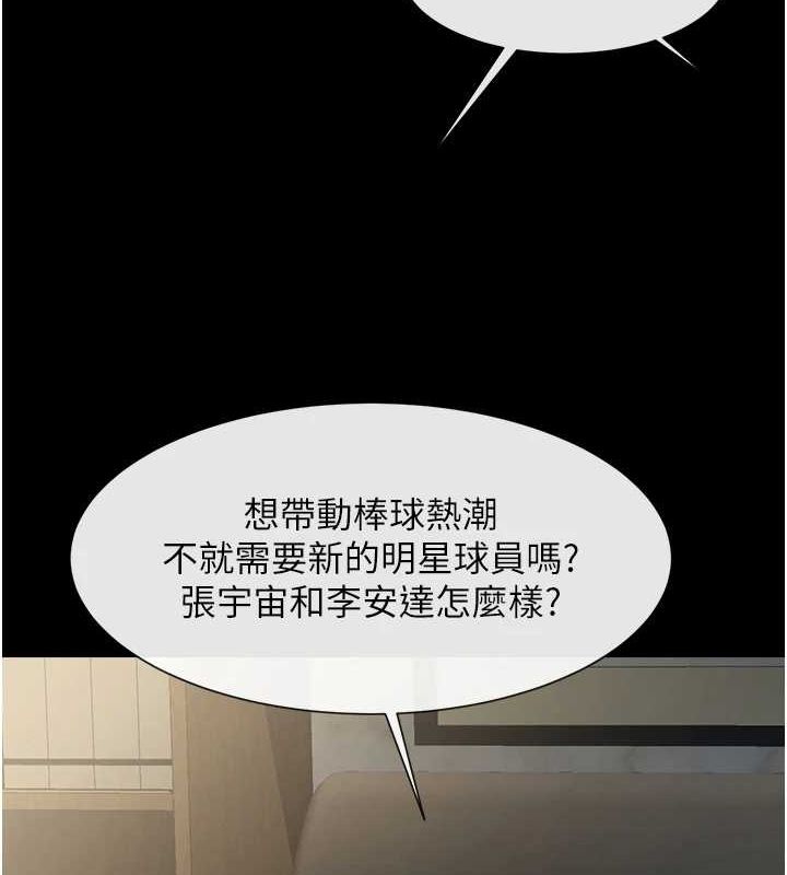 第156話