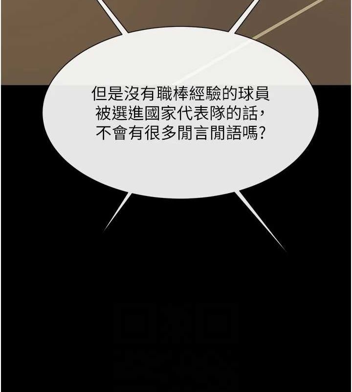 第156話