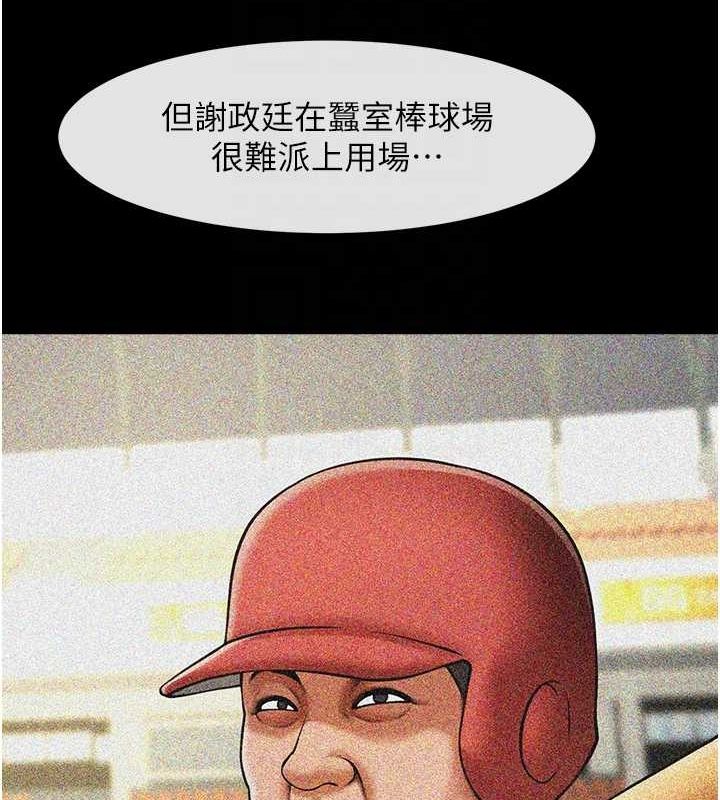 第156話