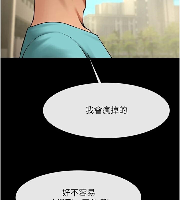 第157話