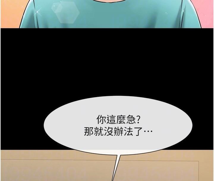 第157話