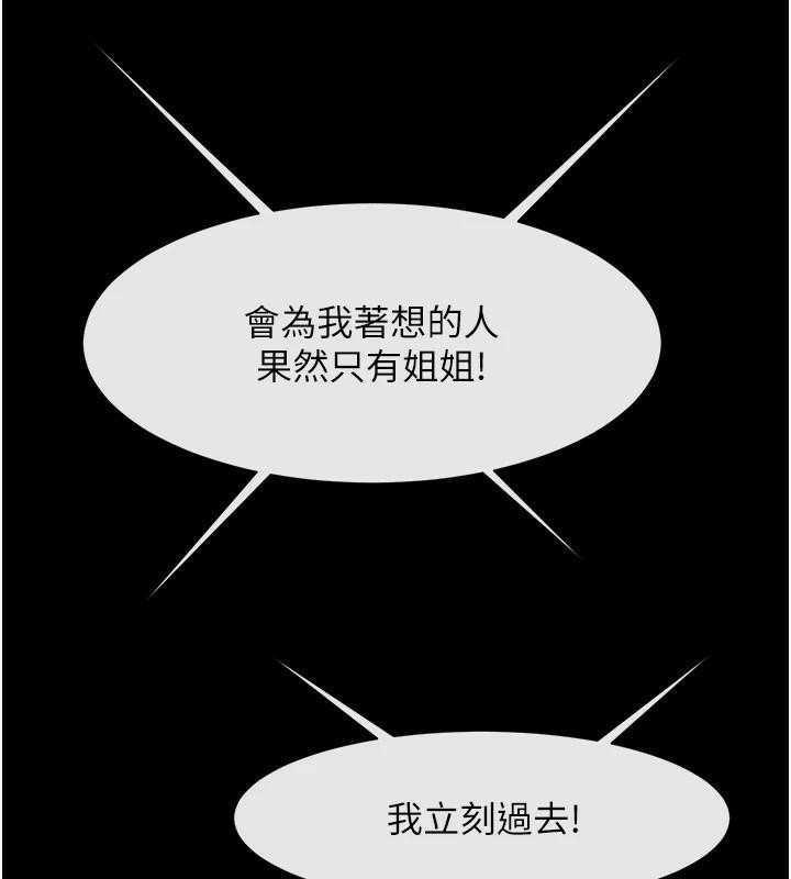 第157話