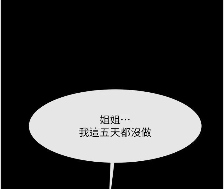 第157話