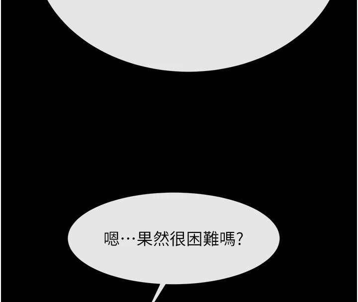 第157話