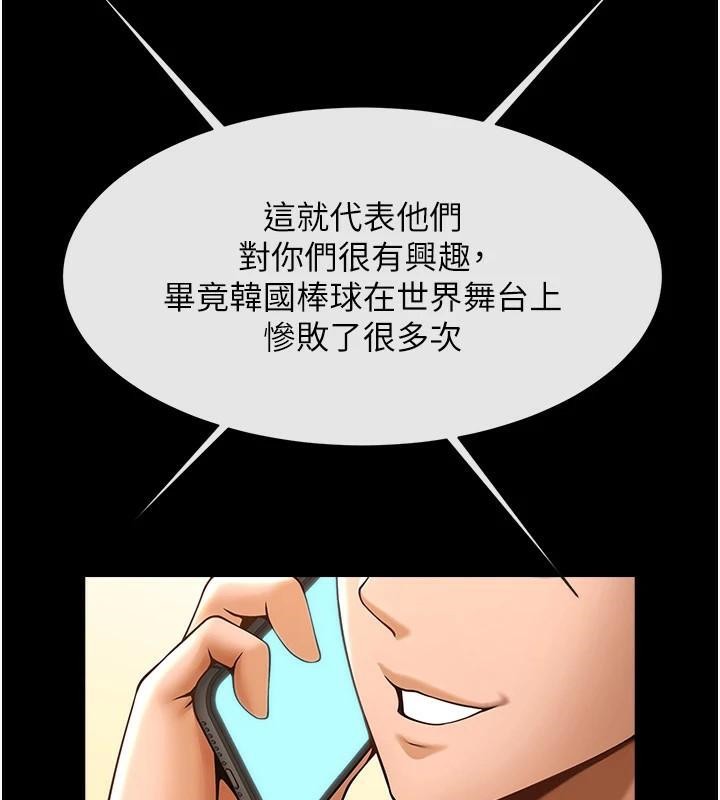 第157話