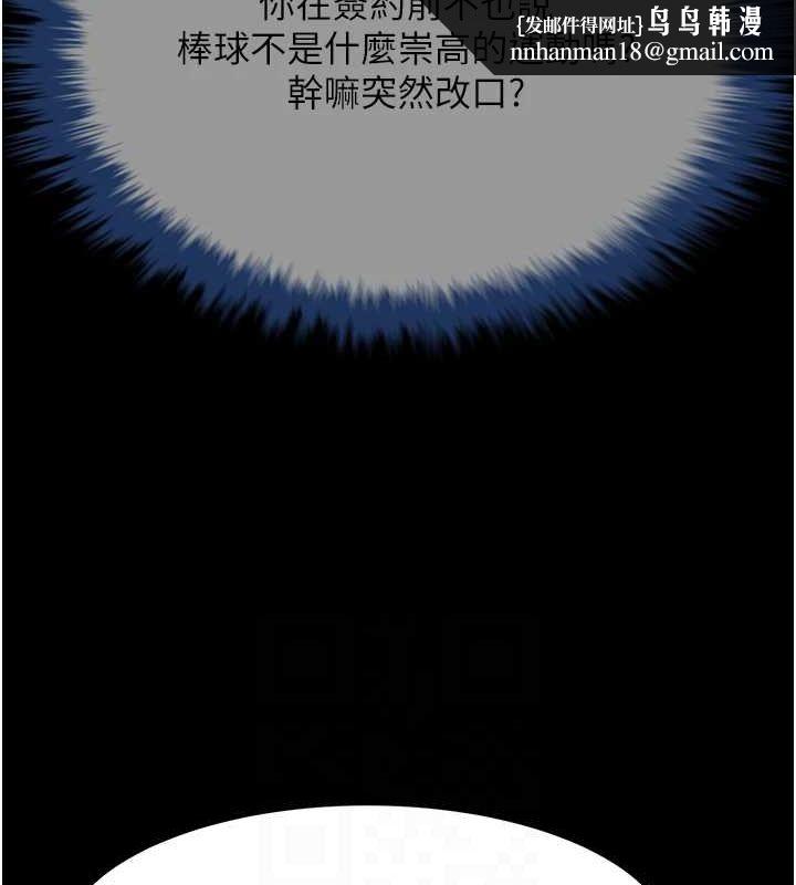 第166話