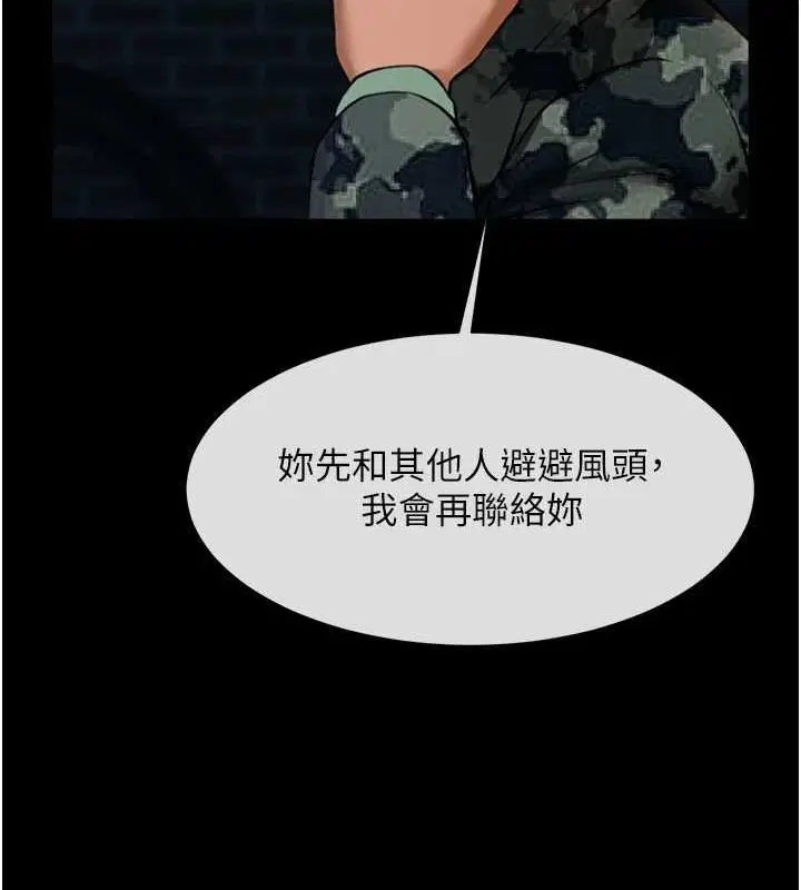 第167話