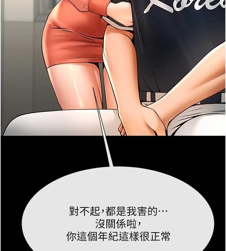 第167話