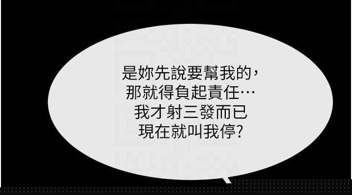 第167話