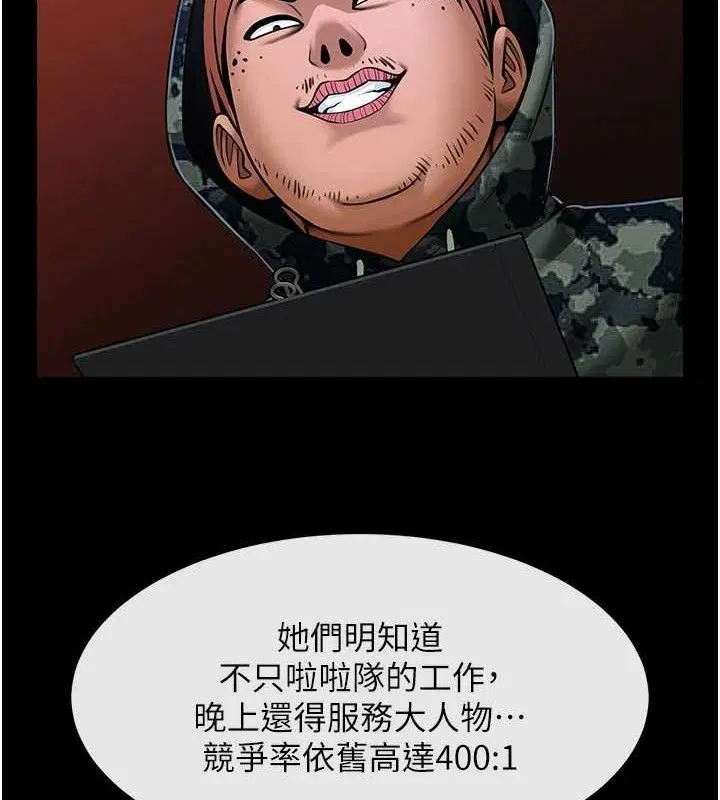 第171話