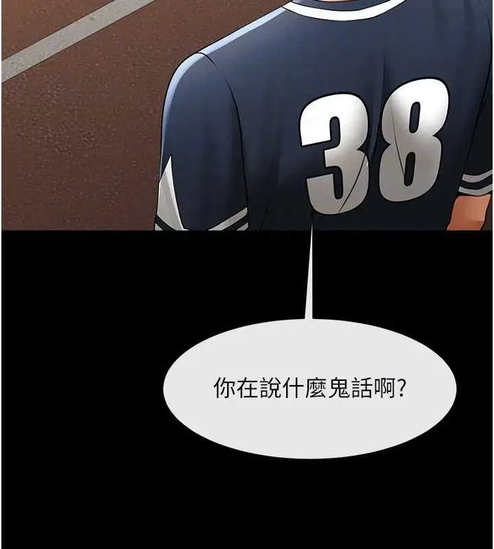 第172話