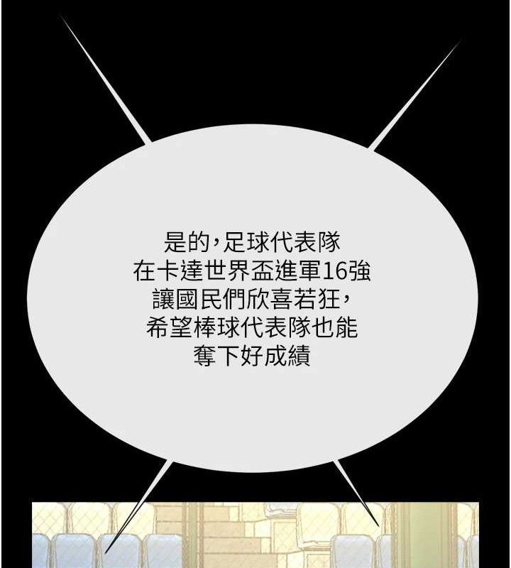 第172話