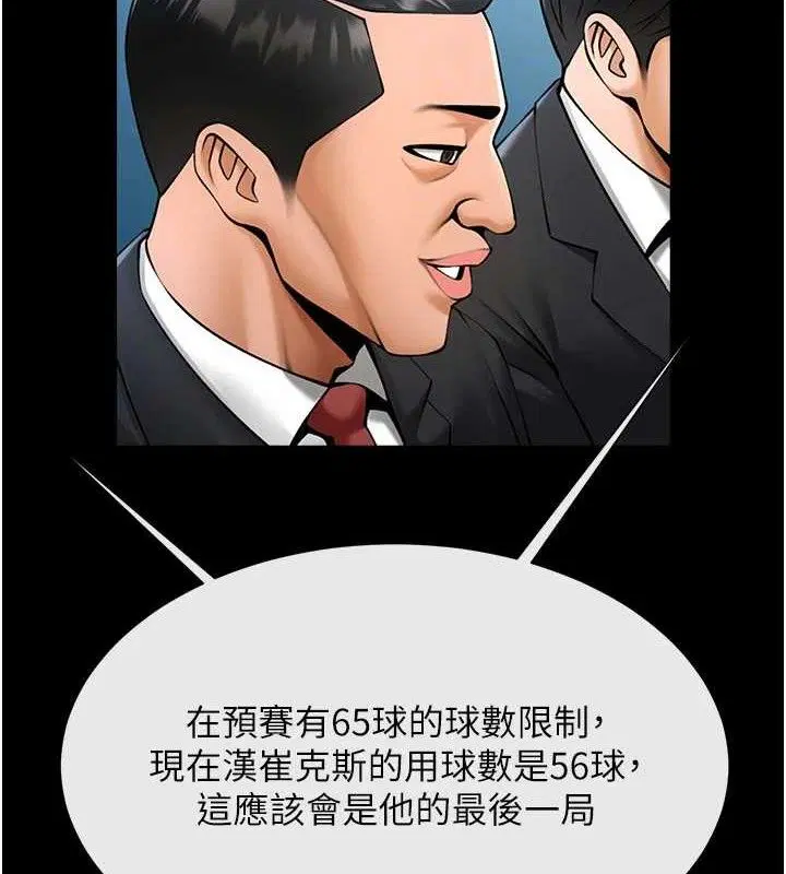 第173話
