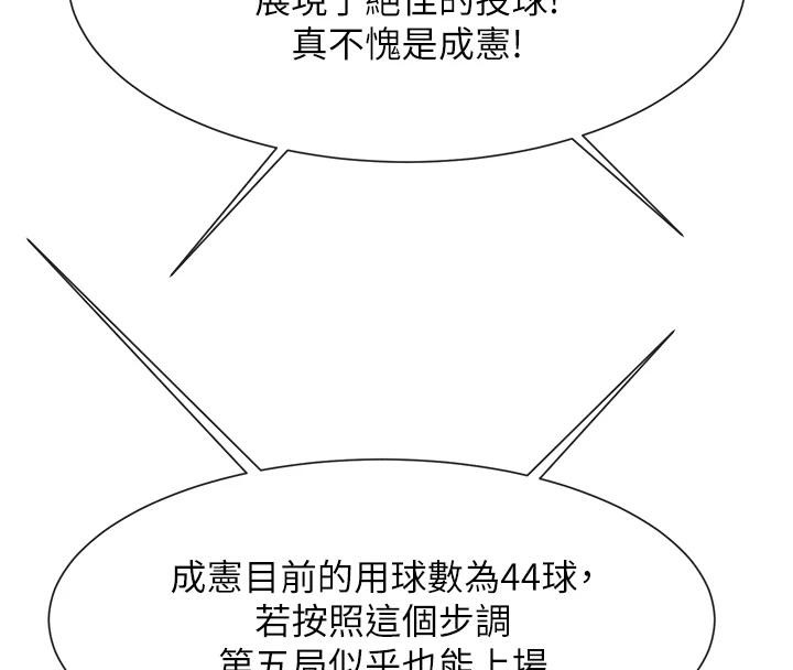 第179話