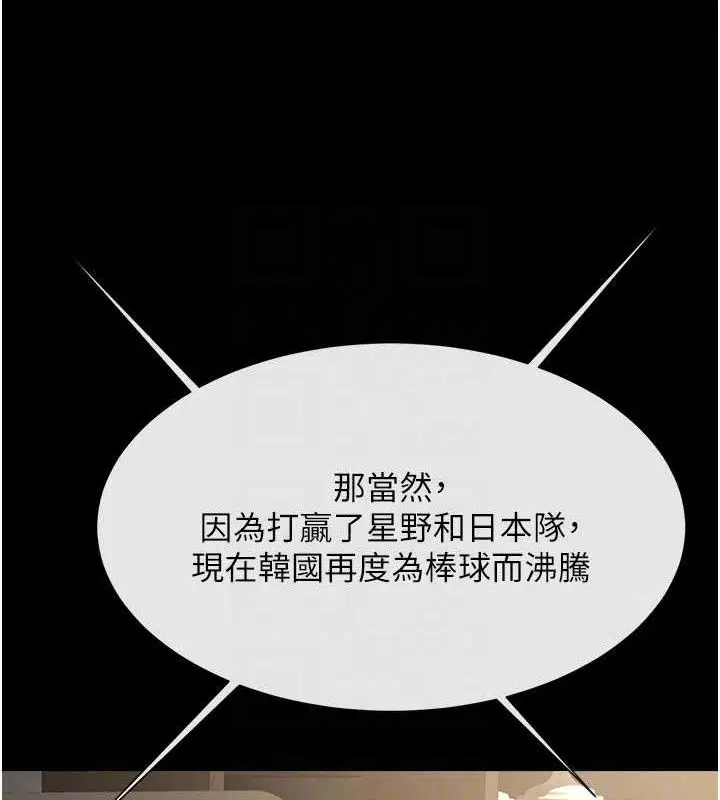 第186話