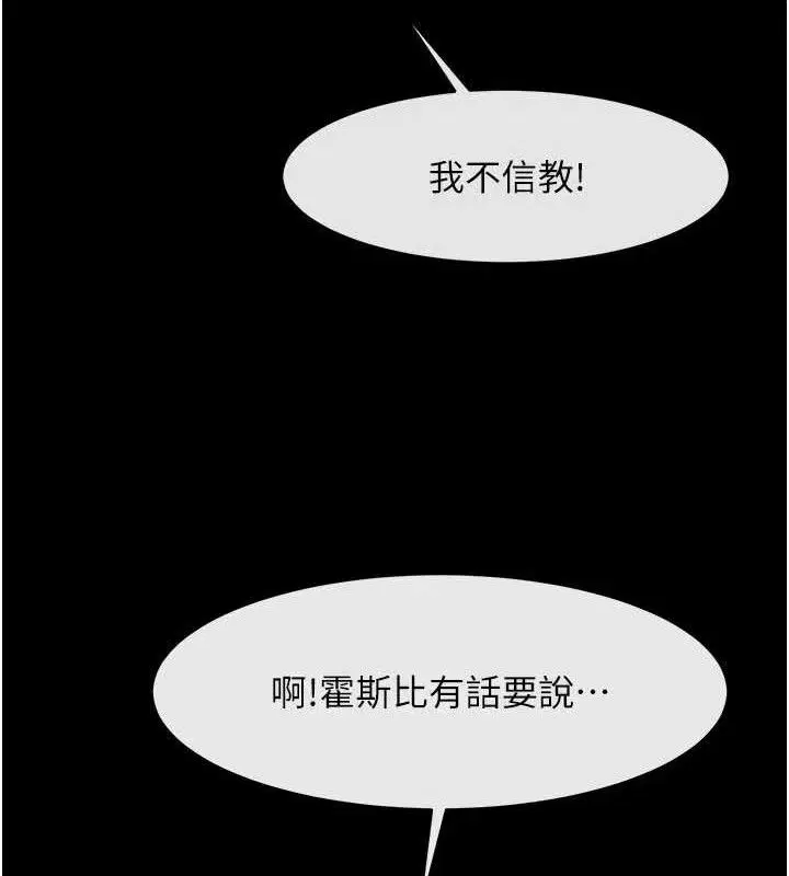 第190話